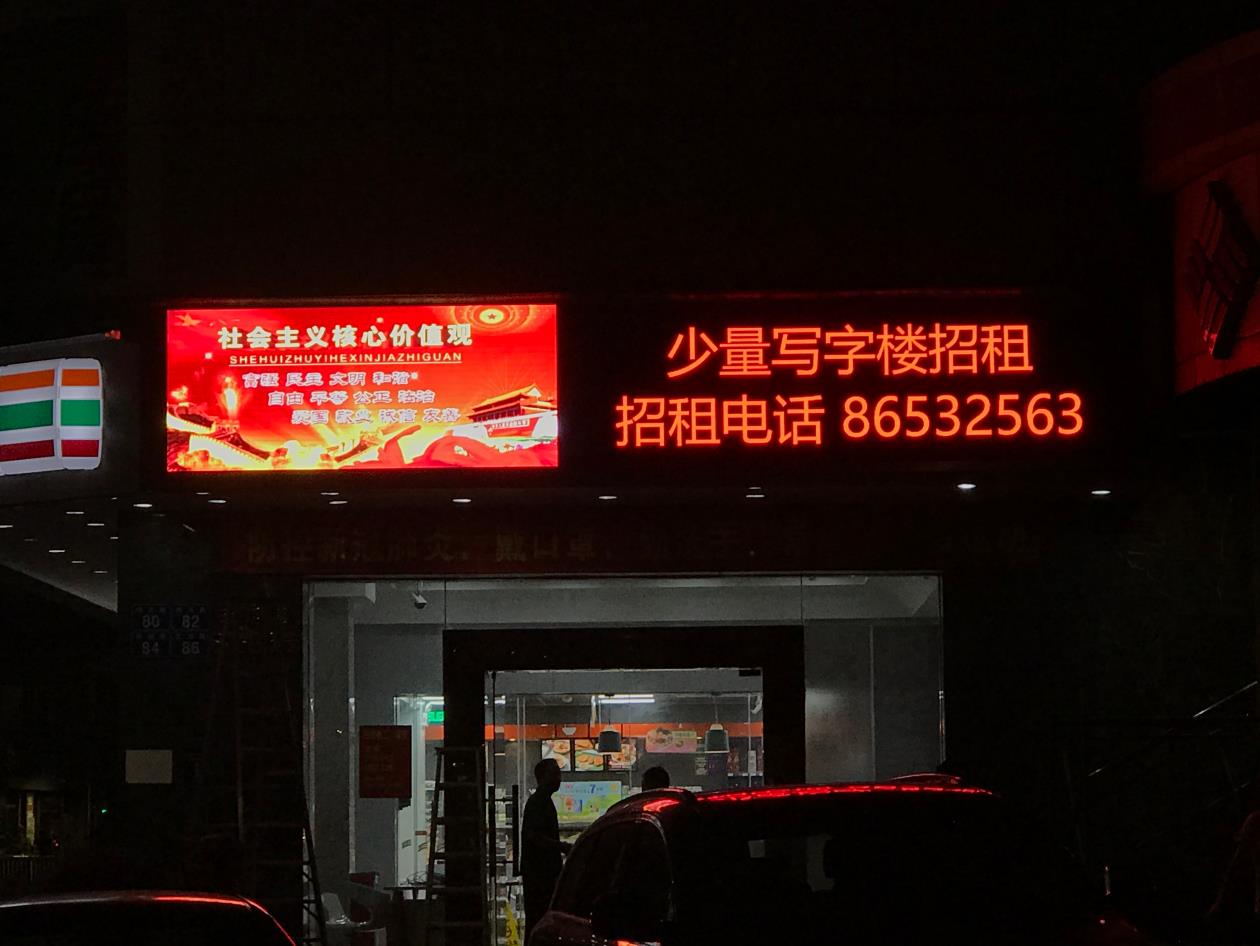 户外P5全彩LED显示屏